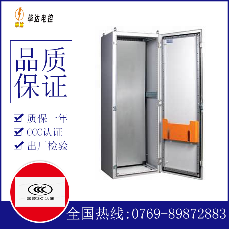 祁东PS柜