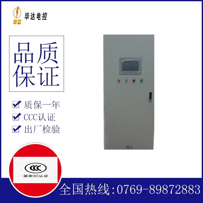 祁东水泵控制柜