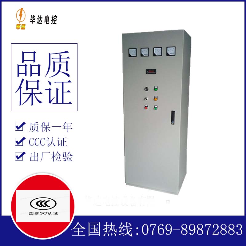 祁东软启动控制柜