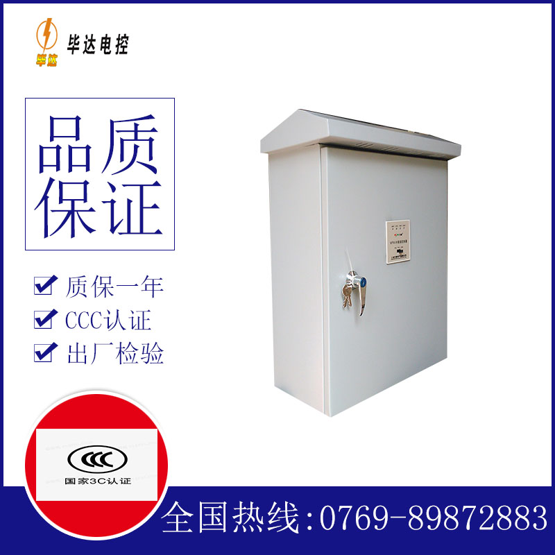 祁东排污泵控制箱